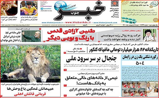 ممنوعیت خرید و فروش مسکن ملی/ دلالان در کمین ازدواج/ سوغات کرونایی تاجران هندی!