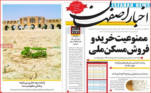 ممنوعیت خرید و فروش مسکن ملی/ دلالان در کمین ازدواج/ سوغات کرونایی تاجران هندی!