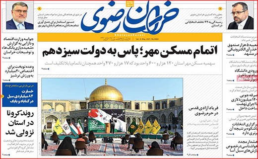 ممنوعیت خرید و فروش مسکن ملی/ دلالان در کمین ازدواج/ سوغات کرونایی تاجران هندی!