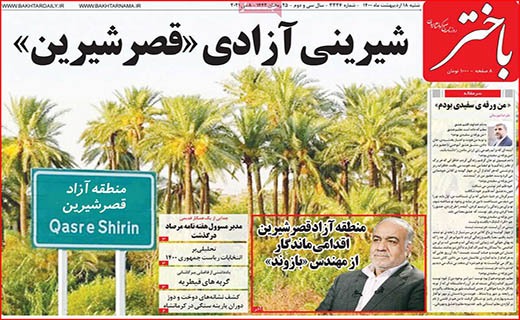 ممنوعیت خرید و فروش مسکن ملی/ دلالان در کمین ازدواج/ سوغات کرونایی تاجران هندی!