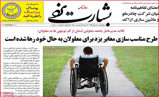 ممنوعیت خرید و فروش مسکن ملی/ دلالان در کمین ازدواج/ سوغات کرونایی تاجران هندی!