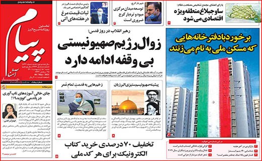 ممنوعیت خرید و فروش مسکن ملی/ دلالان در کمین ازدواج/ سوغات کرونایی تاجران هندی!