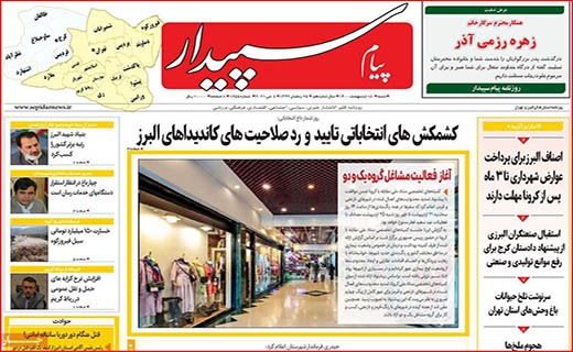 ممنوعیت خرید و فروش مسکن ملی/ دلالان در کمین ازدواج/ سوغات کرونایی تاجران هندی!