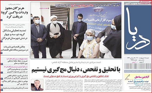 ممنوعیت خرید و فروش مسکن ملی/ دلالان در کمین ازدواج/ سوغات کرونایی تاجران هندی!