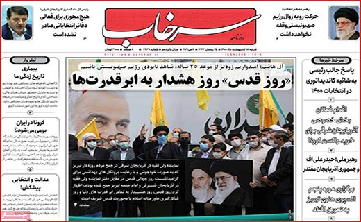 ممنوعیت خرید و فروش مسکن ملی/ دلالان در کمین ازدواج/ سوغات کرونایی تاجران هندی!