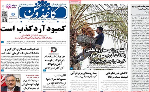 ممنوعیت خرید و فروش مسکن ملی/ دلالان در کمین ازدواج/ سوغات کرونایی تاجران هندی!