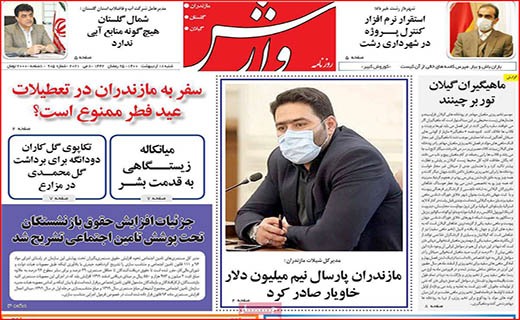 ممنوعیت خرید و فروش مسکن ملی/ دلالان در کمین ازدواج/ سوغات کرونایی تاجران هندی!