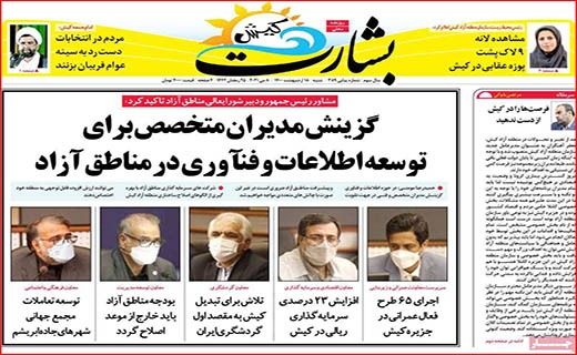 ممنوعیت خرید و فروش مسکن ملی/ دلالان در کمین ازدواج/ سوغات کرونایی تاجران هندی!