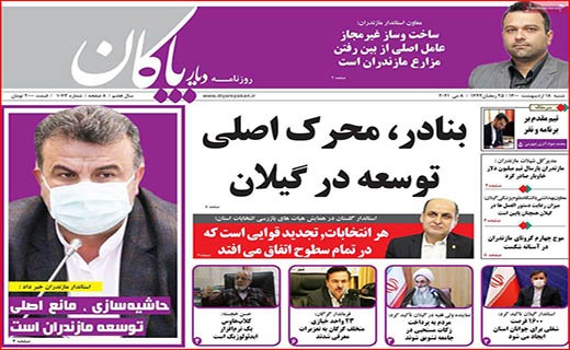 ممنوعیت خرید و فروش مسکن ملی/ دلالان در کمین ازدواج/ سوغات کرونایی تاجران هندی!