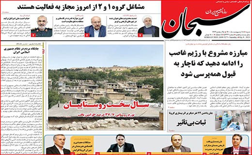 ممنوعیت خرید و فروش مسکن ملی/ دلالان در کمین ازدواج/ سوغات کرونایی تاجران هندی!