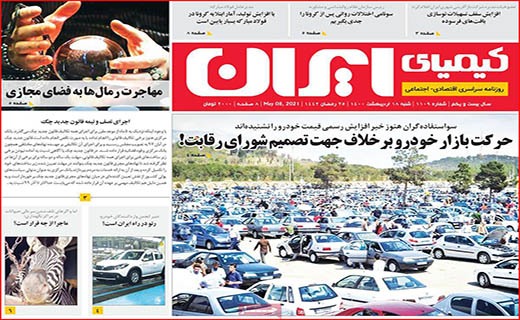 ممنوعیت خرید و فروش مسکن ملی/ دلالان در کمین ازدواج/ سوغات کرونایی تاجران هندی!