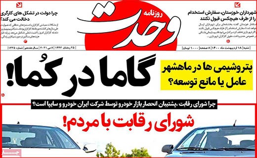 ممنوعیت خرید و فروش مسکن ملی/ دلالان در کمین ازدواج/ سوغات کرونایی تاجران هندی!