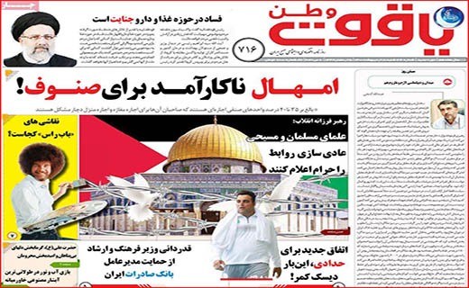 ممنوعیت خرید و فروش مسکن ملی/ دلالان در کمین ازدواج/ سوغات کرونایی تاجران هندی!
