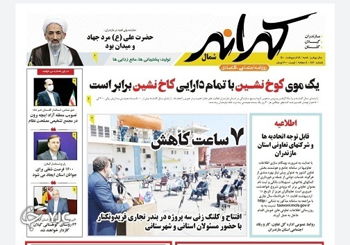 کارگران و هزینه خدمات اجتماعی / سلام بر لاله&zwnj;های خونین خانطومان
