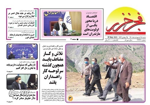 کارگران و هزینه خدمات اجتماعی / سلام بر لاله&zwnj;های خونین خانطومان