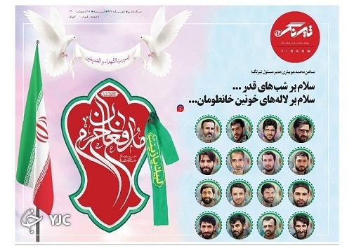 کارگران و هزینه خدمات اجتماعی / سلام بر لاله&zwnj;های خونین خانطومان