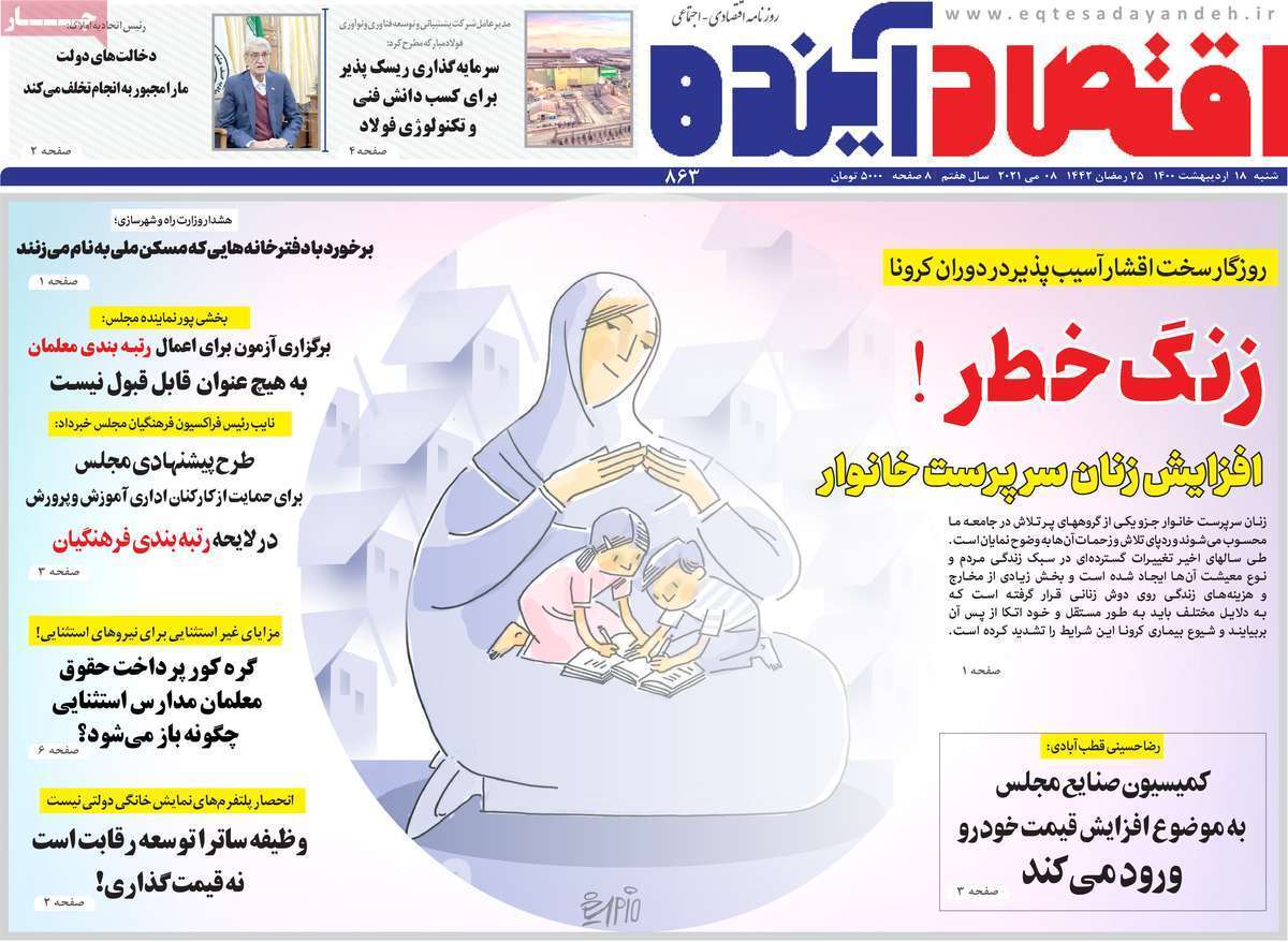 ۹ رقمیهای بازار مسکن اصفهان/ کشاورزی با طعم فاضلاب ۹ رقمیهای بازار مسکن اصفهان/ کشاورزی با طعم فاضلاب