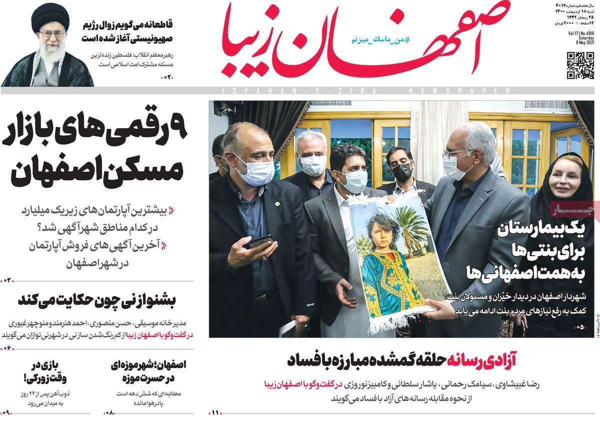 ۹ رقمیهای بازار مسکن اصفهان/ کشاورزی با طعم فاضلاب ۹ رقمیهای بازار مسکن اصفهان/ کشاورزی با طعم فاضلاب