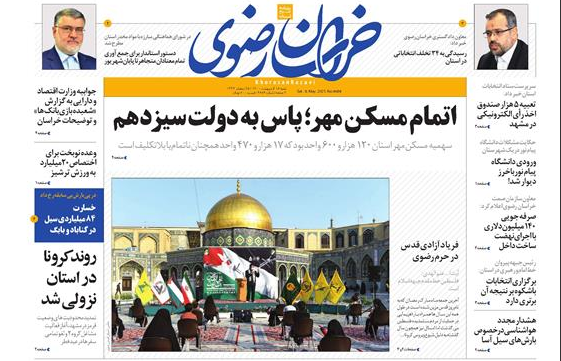 اتمام مسکن مهر، پاس به دولت سیزدهم