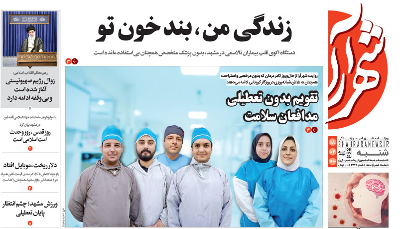 اتمام مسکن مهر، پاس به دولت سیزدهم