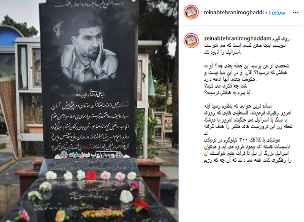شهید تهرانی مقدم