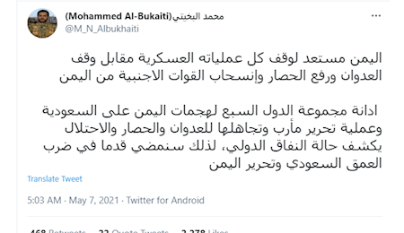 شروط جنبش انصارالله یمن برای توقف عملیات نظامی شروط جنبش انصارالله یمن برای توقف عملیات نظامی