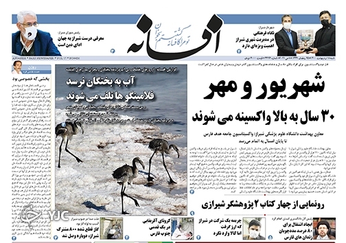 روز
