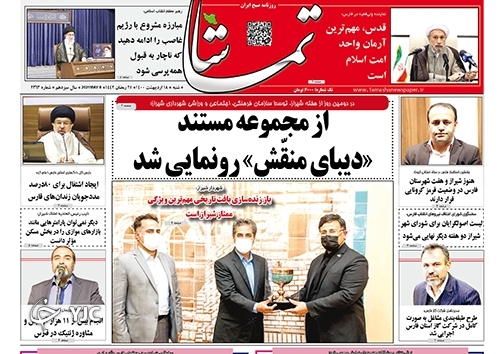 روز