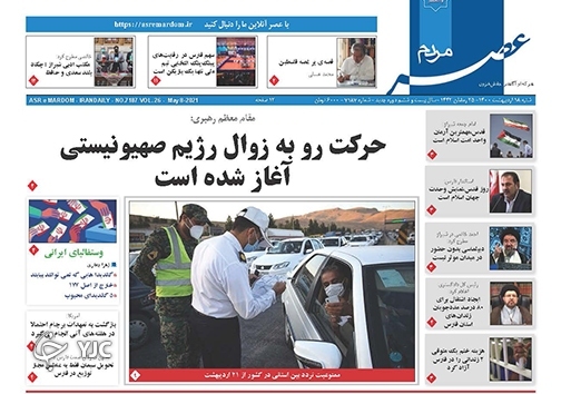 روز