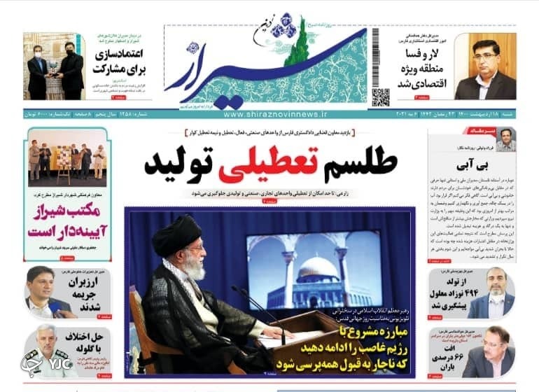 روز