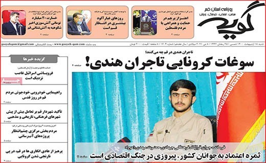 سوغات کرونایی تاجران هندی