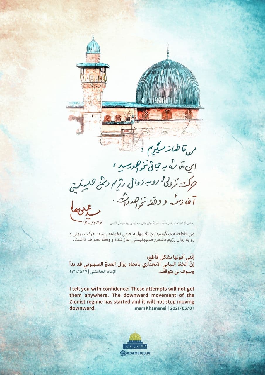 دستخط رهبری