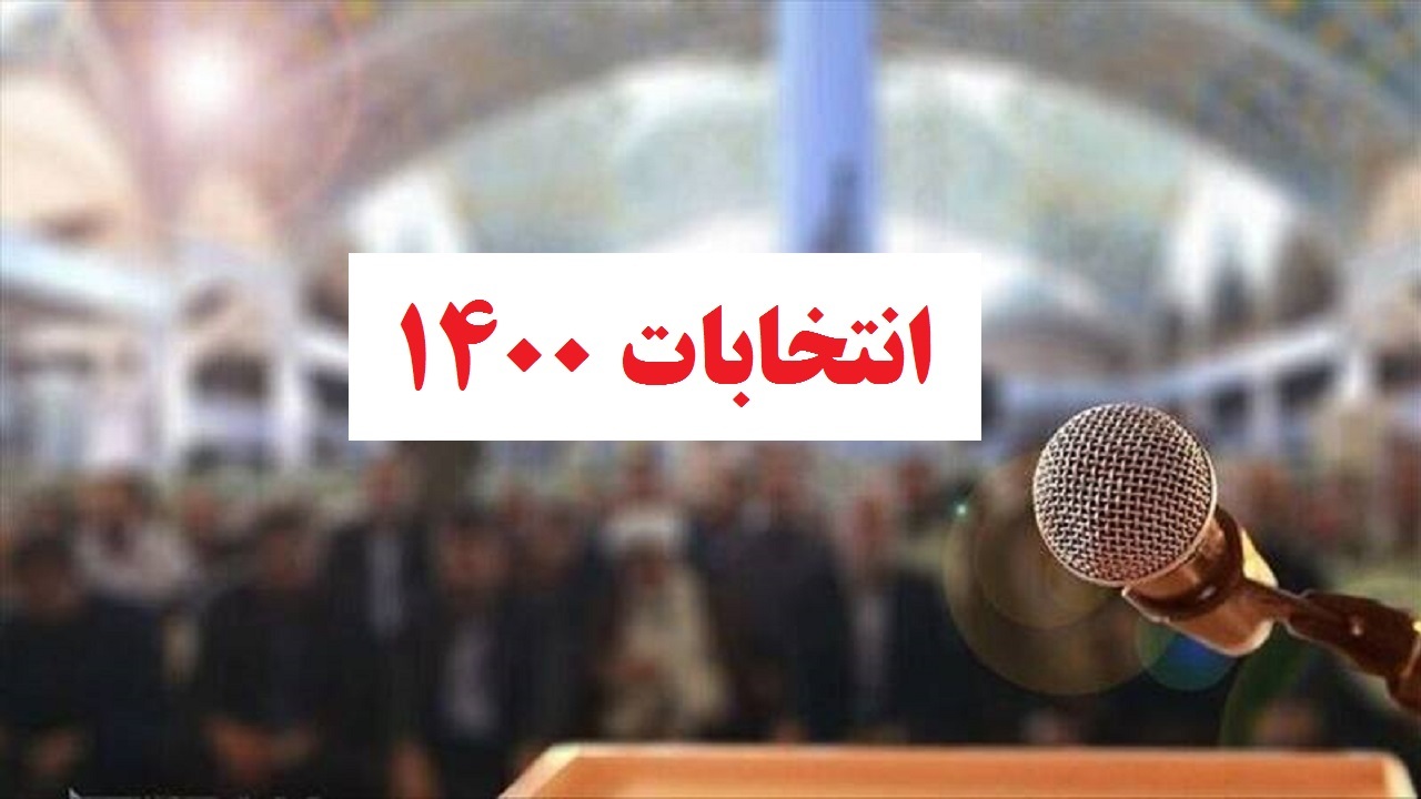 انتخابات و امر به معروف کاندیدا‌ها در استان مرکزی