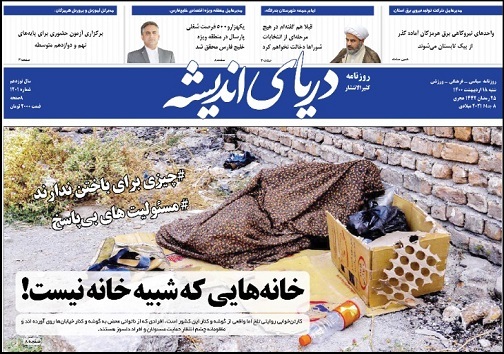 معمای بی آبی در روز&zwnj;های سوزناک/خانه&zwnj;هایی که شبیه خانه نیست!