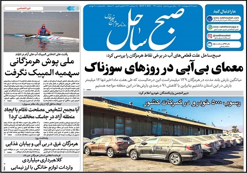 معمای بی آبی در روز&zwnj;های سوزناک/خانه&zwnj;هایی که شبیه خانه نیست!