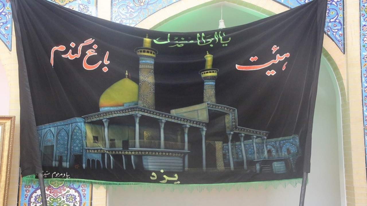کمک هیئت عزاداری باغ گندم یزد به آزادی زندانیان جرائم غیر عمد