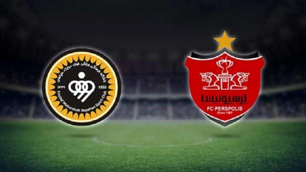 سپاهان-پرسپولیس؛ حیاتی‌ترین جدال فصل