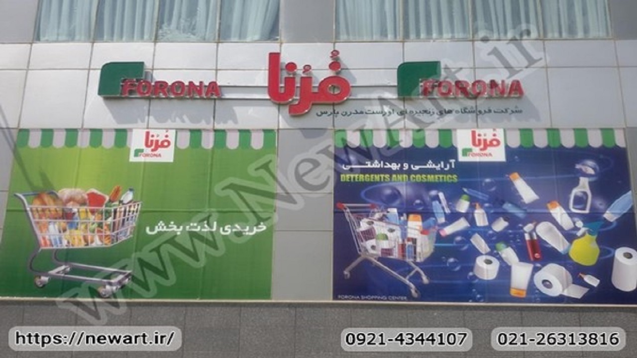 چاپ‌های تبلیغاتی با کیفیت با قیمت ارزان