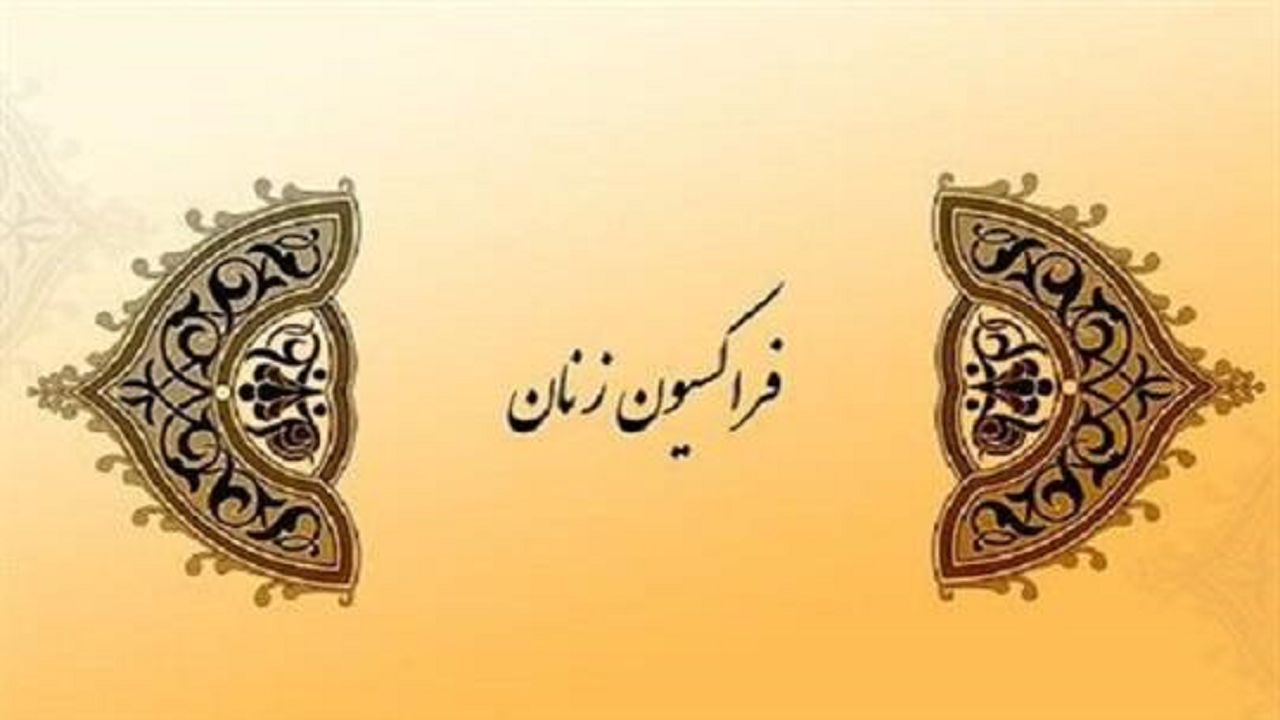 درخواست اعضای فراکسیون زنان مجلس از رئیس دستگاه قضا برای عفو زندانیان زن