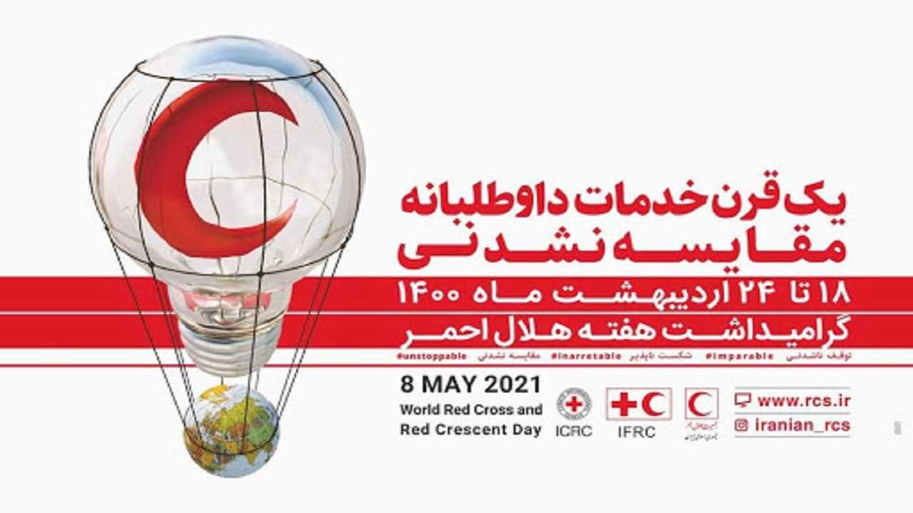 مردان روز‌های سخت