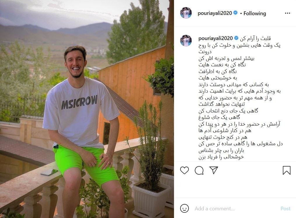 پوریا یلی