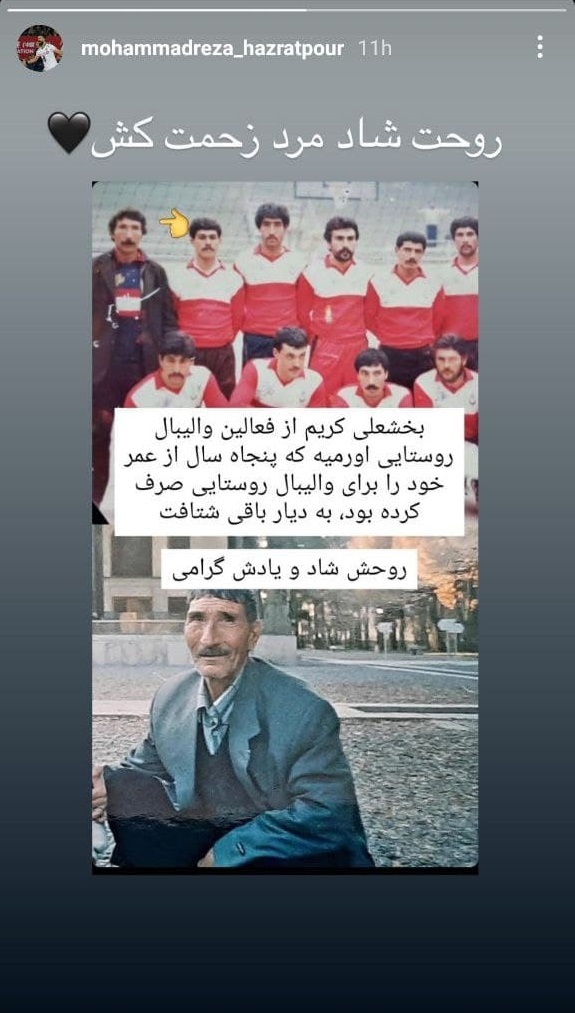 محمدرضا حضرت پور