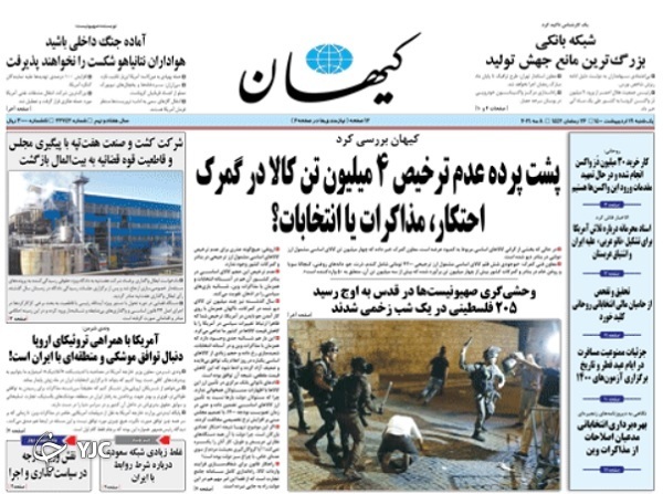 روزنامه