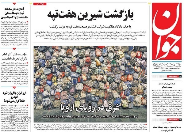 روزنامه