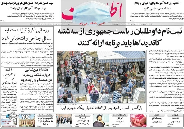 روزنامه
