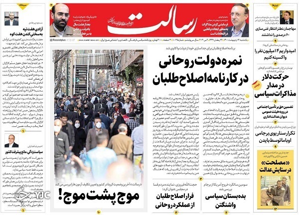 روزنامه