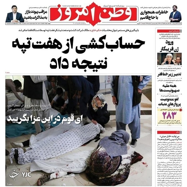 روزنامه