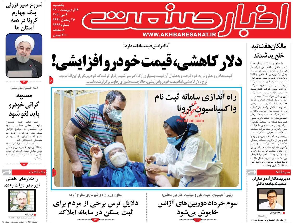 مقاومت بازار در برابر کاهش قیمت ارز/ رونق تولید ضربه گیر تورم/ ترمز گرانی خودرو در دست بهارستانی&zwnj;ها