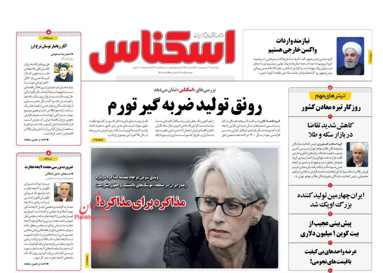 مقاومت بازار در برابر کاهش قیمت ارز/ رونق تولید ضربه گیر تورم/ ترمز گرانی خودرو در دست بهارستانی&zwnj;ها