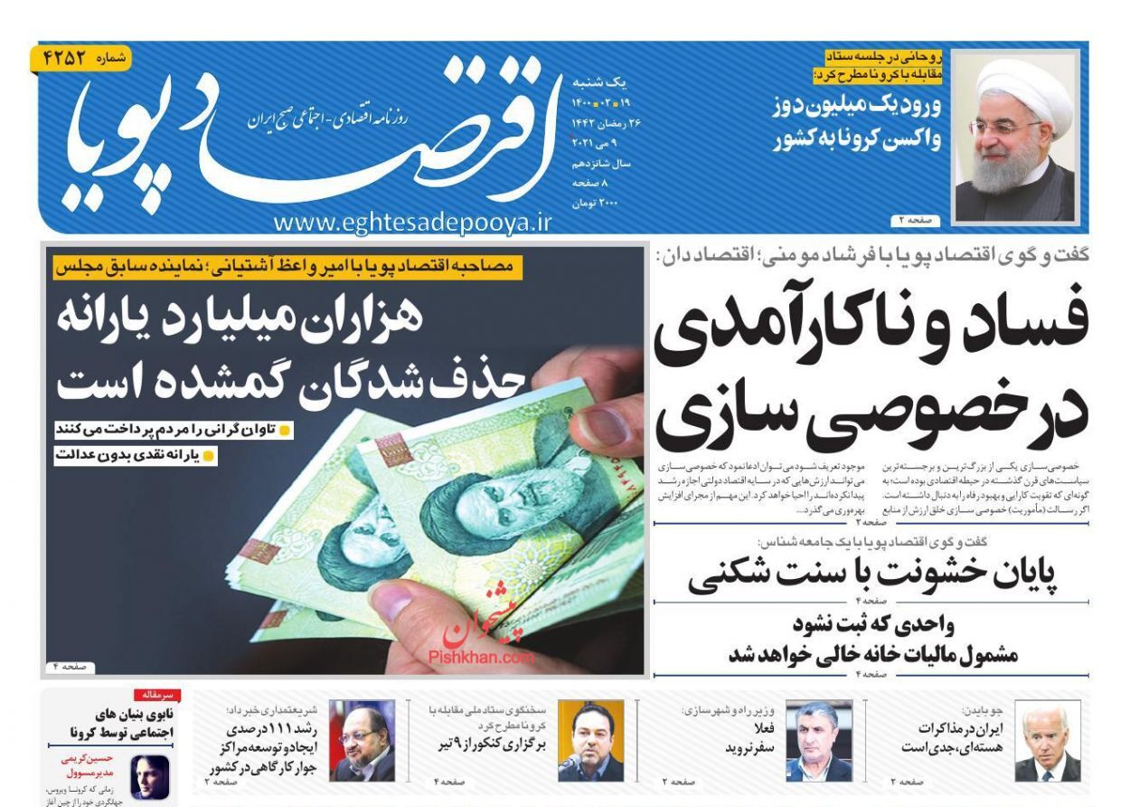مقاومت بازار در برابر کاهش قیمت ارز/ رونق تولید ضربه گیر تورم/ ترمز گرانی خودرو در دست بهارستانی&zwnj;ها